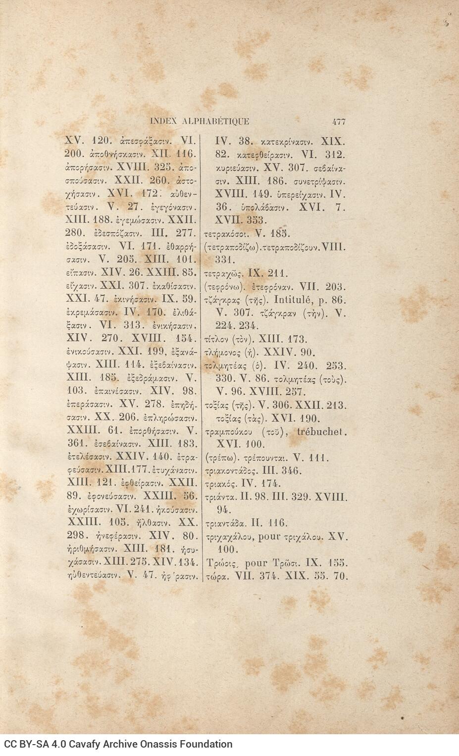 26,5 x 17 εκ. 4 σ. χ.α. + [XVI] σ. + 479 σ. + 4 σ. χ.α., όπου στο φ. 2 κτητορική σφραγίδα 